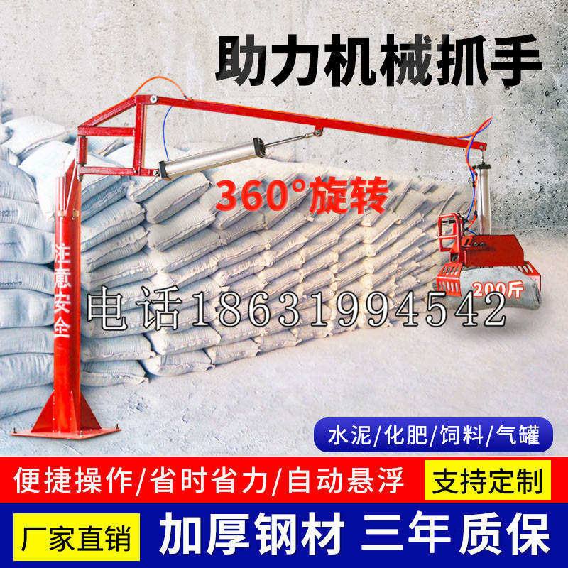 中沙群岛的岛礁及其海域助力机械抓手 平衡吊悬臂吊机车 360°旋转机械手臂 翰盾